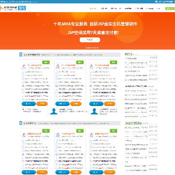 好空间网络网站截图预览