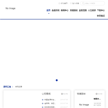 中核深圳凯利集团有限公司网站截图预览
