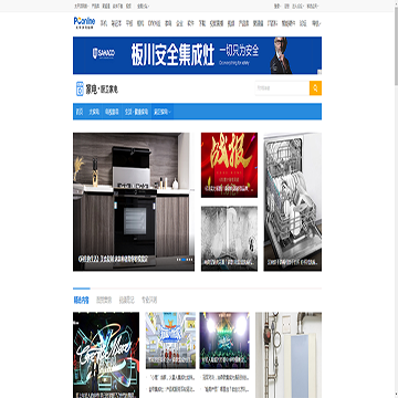 太平洋电脑网厨卫家电频道网站截图预览
