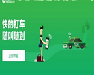 快的打车