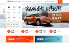 快抢车网站截图预览