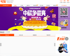 亏货网网站截图预览