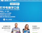 酷酷口语网站截图预览