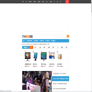 IT168显示器频道
