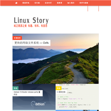 非盈利Linux资讯网网站截图预览