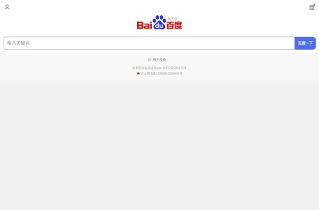 百度手机版网站截图