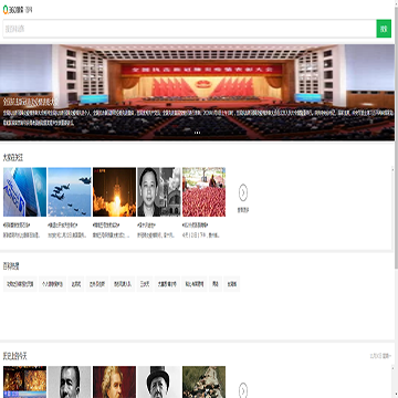 好搜百科移动端