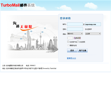 北京超图软件股份有限公司