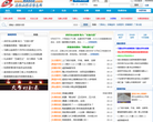 马鞍山信息网网站截图预览