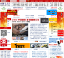 中国机经网网站截图预览