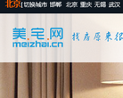 美宅网网站截图预览