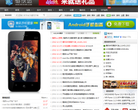魅族迷网站截图预览
