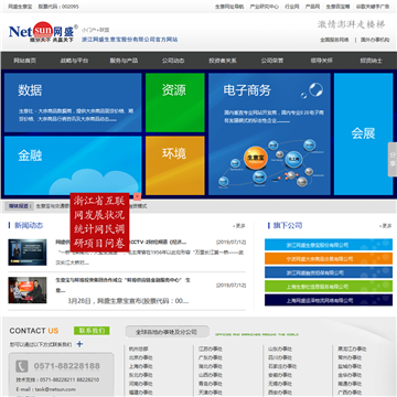 生意社网站截图预览