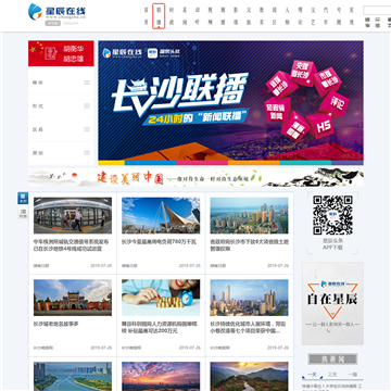 星辰在线新闻中心