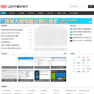 奥科思肯网站截图预览