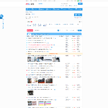 中关村在线办公论坛