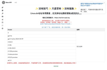 New API网站截图预览 New API网站logo - “AI问答”网站目录优质网站推荐