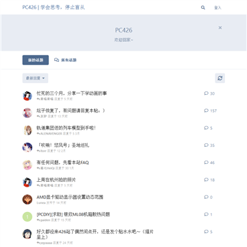 PC426论坛