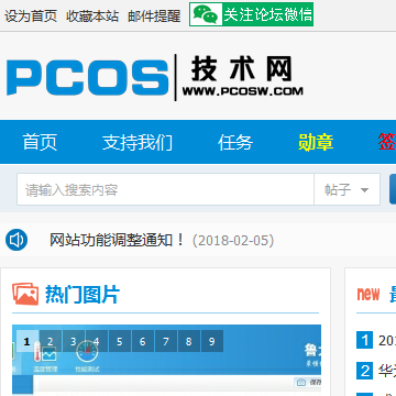 PCOS技术论坛