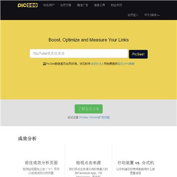 PicSee网站截图预览