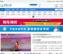平邑人网网站截图预览