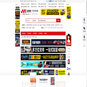 全球加盟网汽车服务加盟