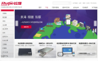 锐捷网络网站截图预览