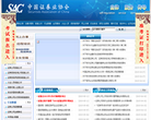中国证券业协会网网站截图预览