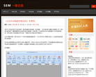 SEM一家之言