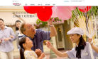 上海迪士尼乐园网站截图预览