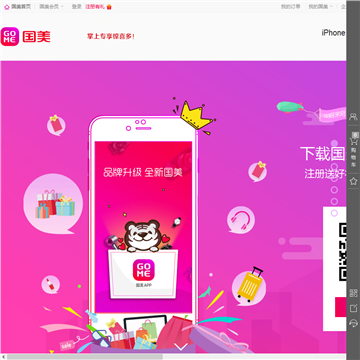 国美在线手机版