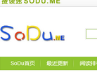SoDu迷网站截图预览