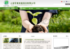上田环境网站截图预览