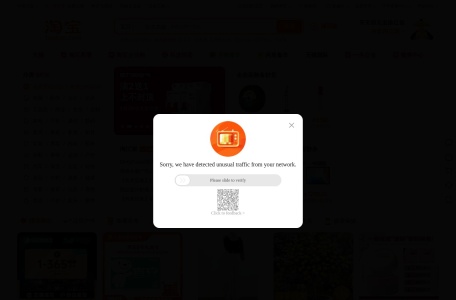 淘宝网站截图预览 淘宝网站logo - “网购”网站目录优质网站推荐