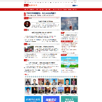 光明思想理论网