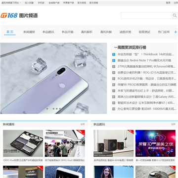 IT168时尚数码
