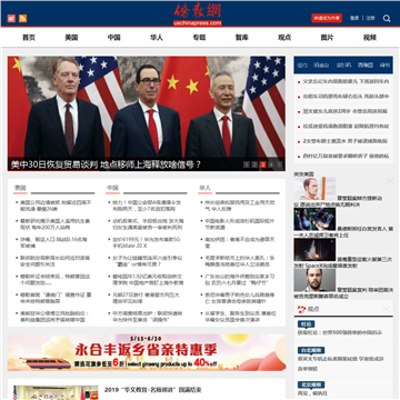 侨报网站截图预览