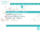 唯爱婚礼网站截图预览