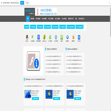 纯净系统下载之家网站截图预览