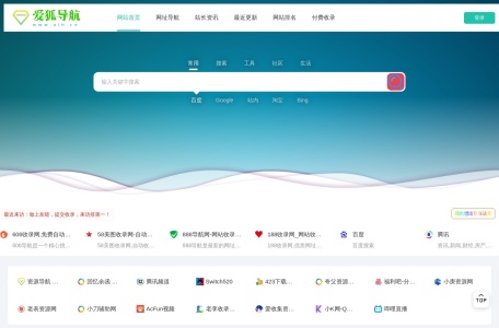 爱狐技术导航网网站截图