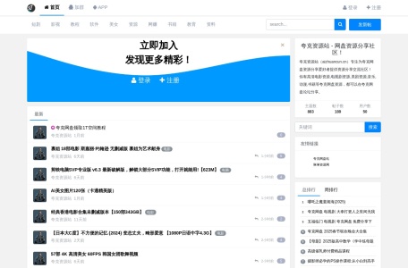 夸克资源站 - 网盘资源分享社区！网站截图