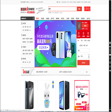 迪信通网网站截图预览