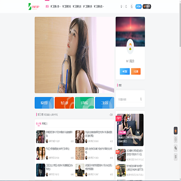 二娃高端网网站截图预览