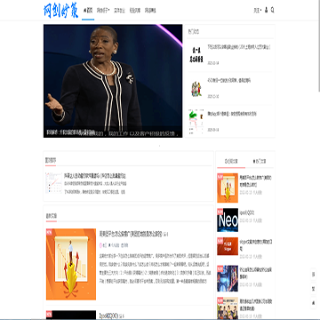 网创妙策网站截图预览