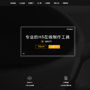 iH5网站截图预览