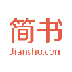 简书