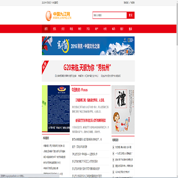 中国九江资讯网网站截图预览