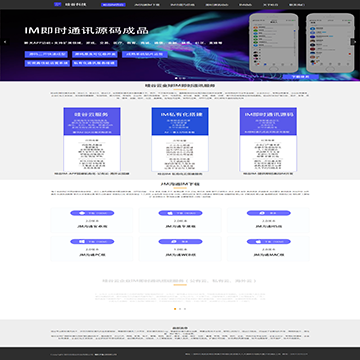 哇谷IM网站截图预览