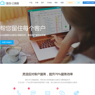 逸创云客服