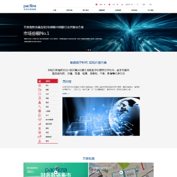 中电文思海辉网站截图预览